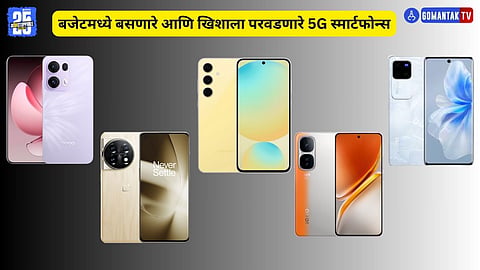 Best 5G Smartphones