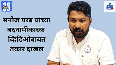 Goa Politics