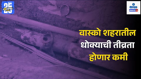 Vasco Goa fuel pipeline project