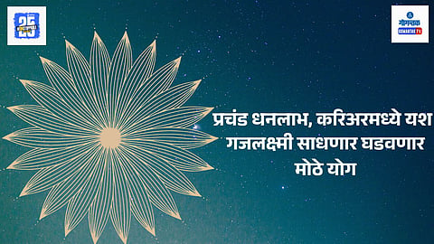 wealth astrology predictions