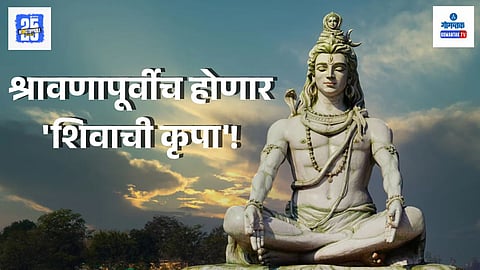 Shiva blessings horoscope