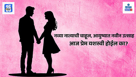  relationship astrology updates