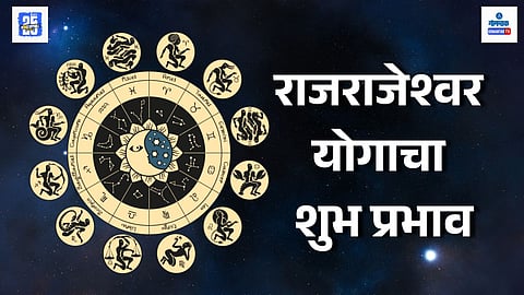 Rajarajeshwar Yoga