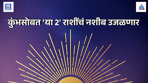  horoscope for job seekers