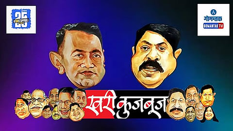 Goa Latest Political News
