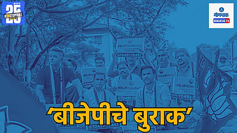 BJP che Burak 