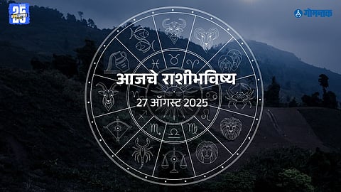 Daily Marathi Horoscope 
