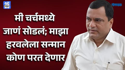 goa power scam case