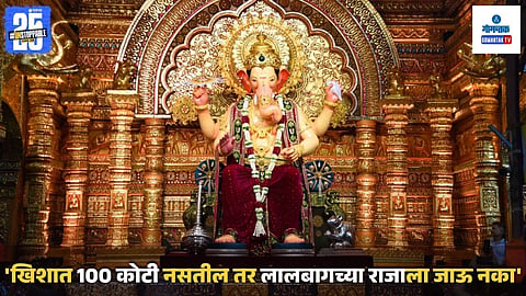 Viral Post On Lalbaugcha Raja 