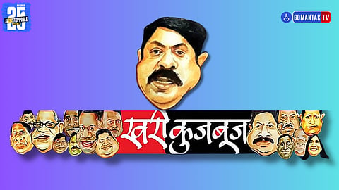 Khari Kujbuj Political Satire