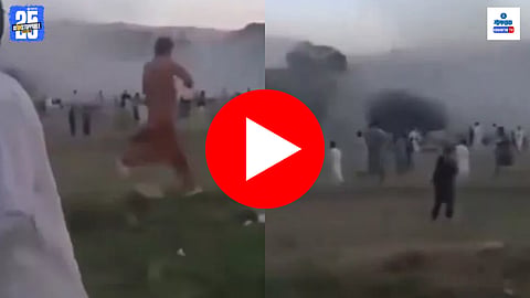 Bomb Blast In Pakistan