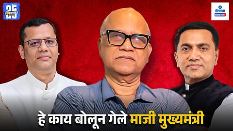 digambar kamat statement goa