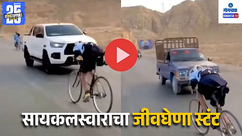 Cyclist Dangerous Stunt Viral