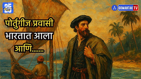 Tale Of a Portuguese trader who visited vijaynagar in 16th century