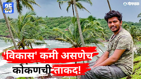 World Tourism Day