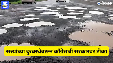 Porvorim Road Issue