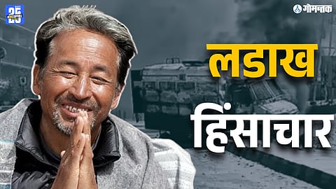 Ladakh Violence