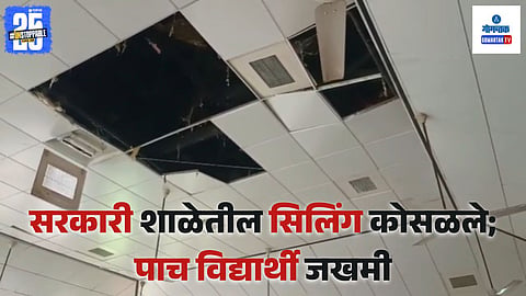 Students injured in Goa school | Sanguem school accident