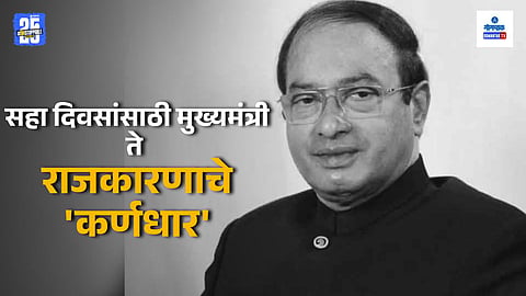 Ravi Naik Passed Away