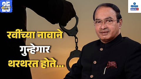 Ravi Naik influence in Maharashtra