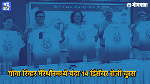 Goa River Marathon 2025