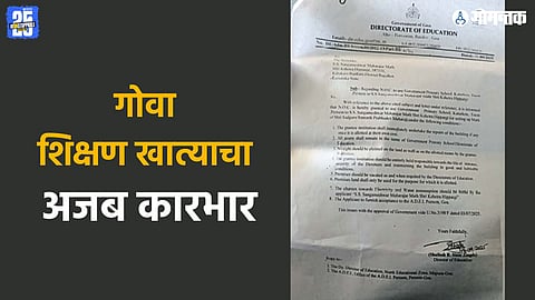 Goa schools given to Karnataka mathas
