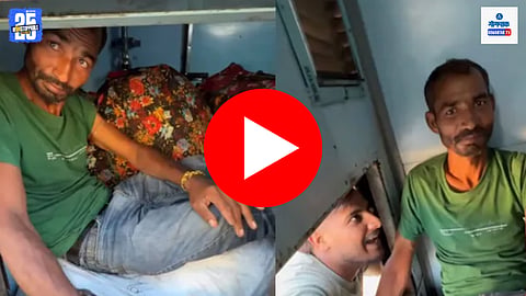 Viral Video