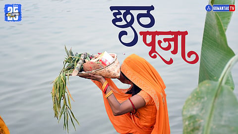 Chhath Puja History
