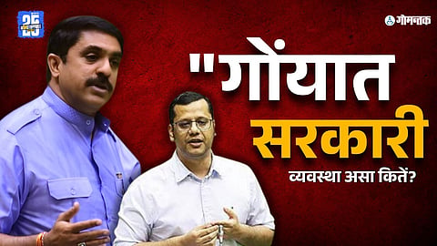 Goa Political News