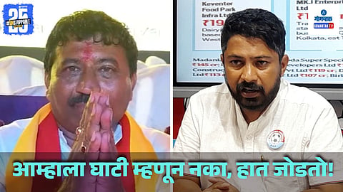 Goa Karnataka Maharashtra | Ghati controversy