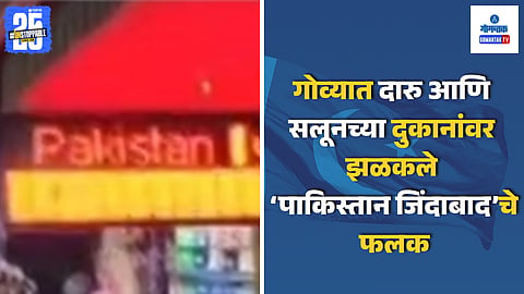 Pakistan Zindabad Posters in Goa