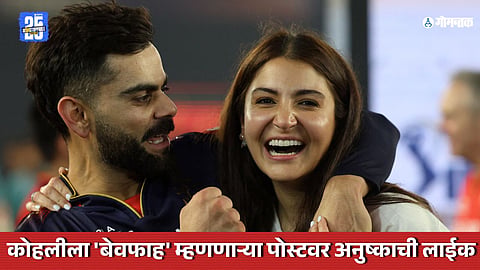 Virat Kohli reel