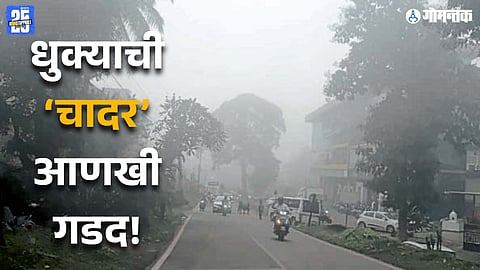 Dark Fog In Goa
