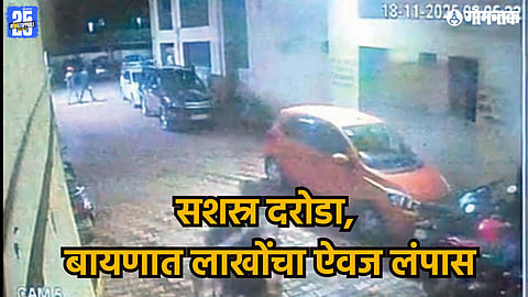 Baina Robbery