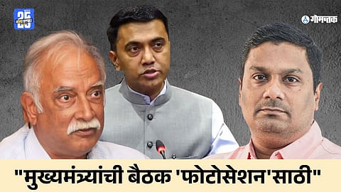 Goa News Marathi 
