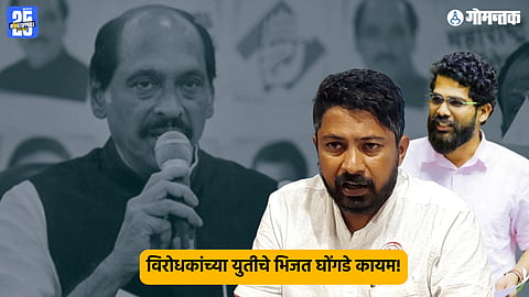 Goa Politics