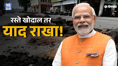 Goa road ban