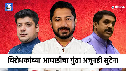 Goa Politics