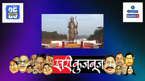 Khari Kujbuj Political Satire