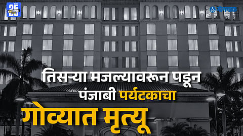 Calangute hotel accident