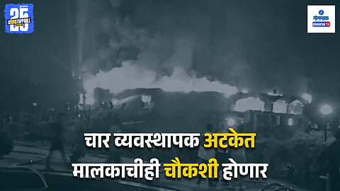 Goa Nightclub Fire