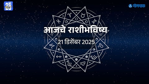 Daily horoscope prediction