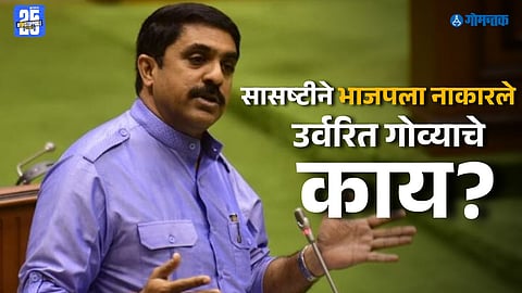 Vijai Sardesai news