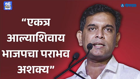 AAP Defeat Goa