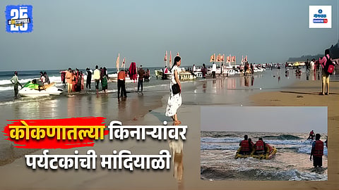Konkan Tourism