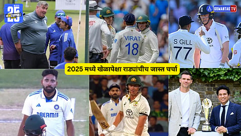 2025 Cricket Fights