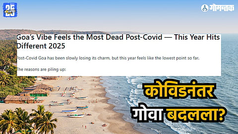 Goa Tourism
