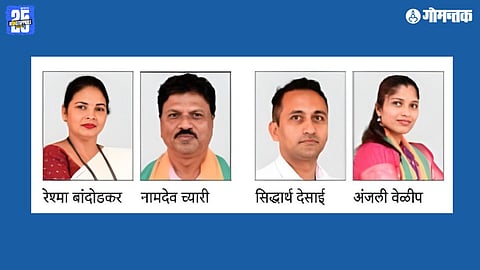 Goa Zilla Panchayat