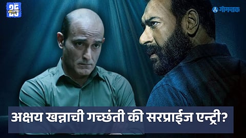 Drishyam 3