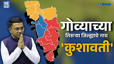 Goa Third District